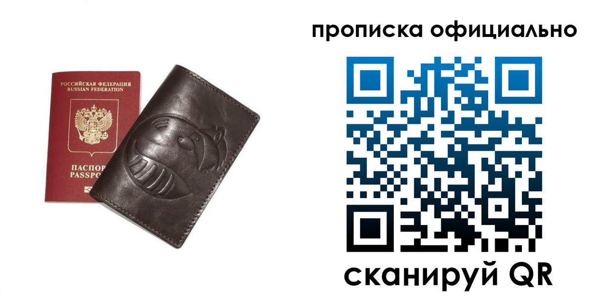 прописка иностранных граждан в Кировграде